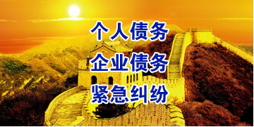 红河要账公司